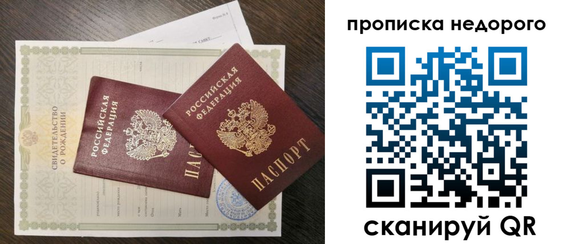 временная регистрация госуслуги в Баймаке