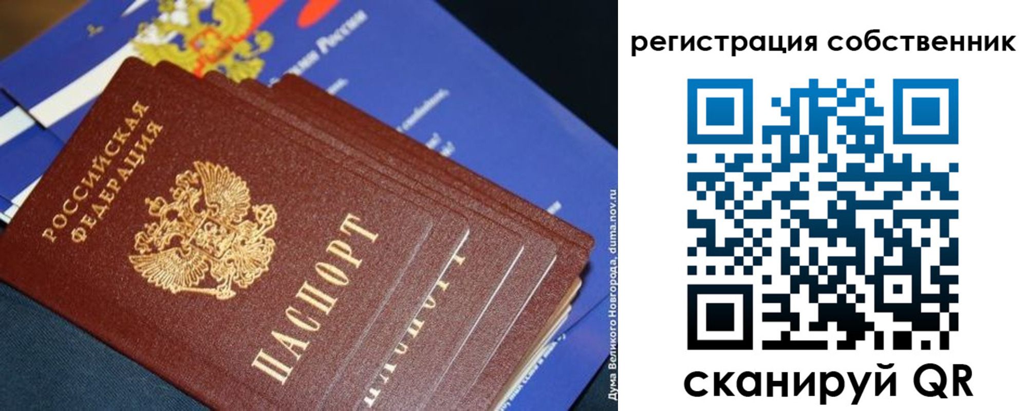 временная регистрация в Баймаке