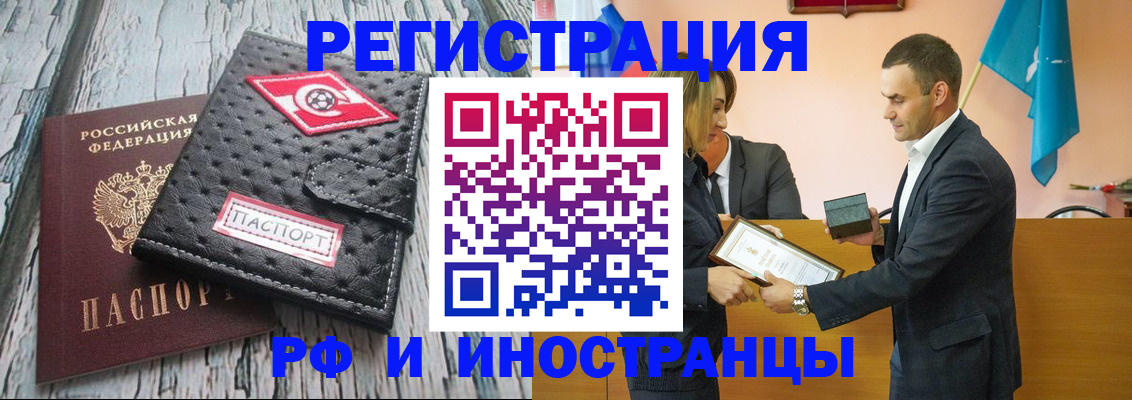 прописка ребенка в Баймаке