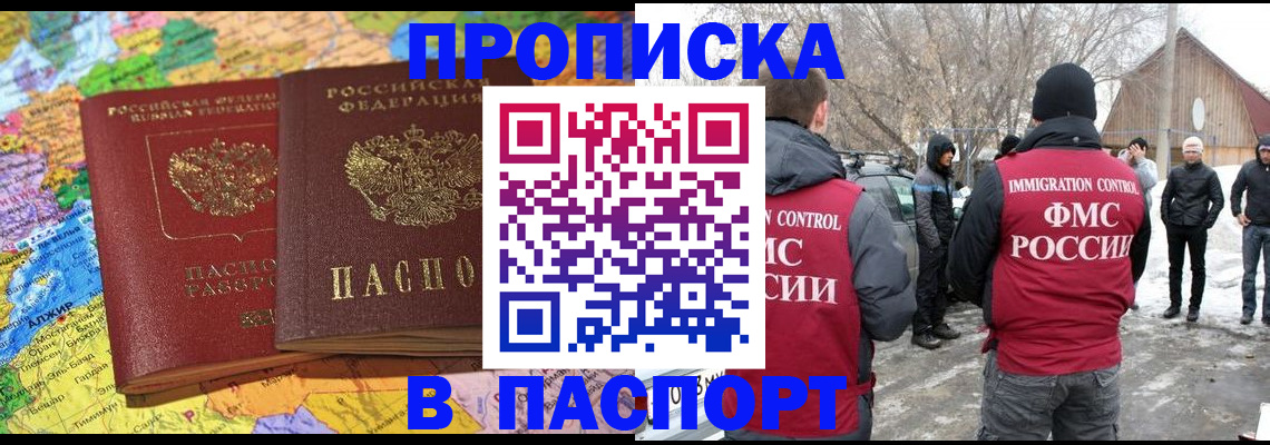 пропишу в квартире в Баймаке