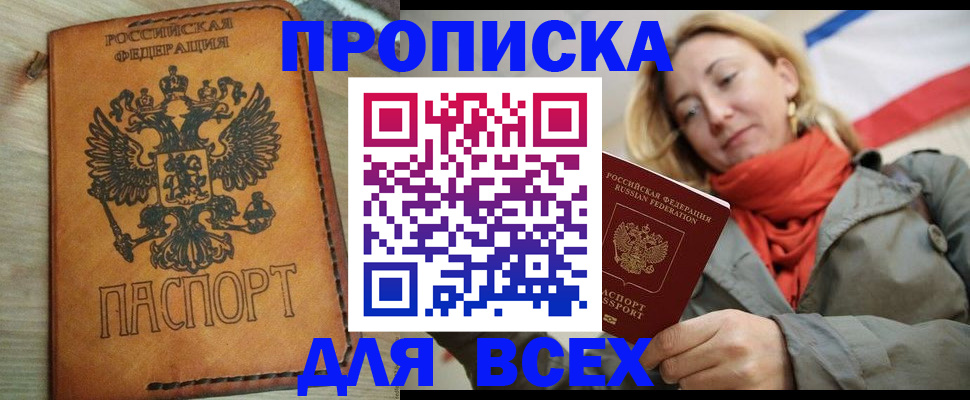 временная регистрация адрес в Баймаке