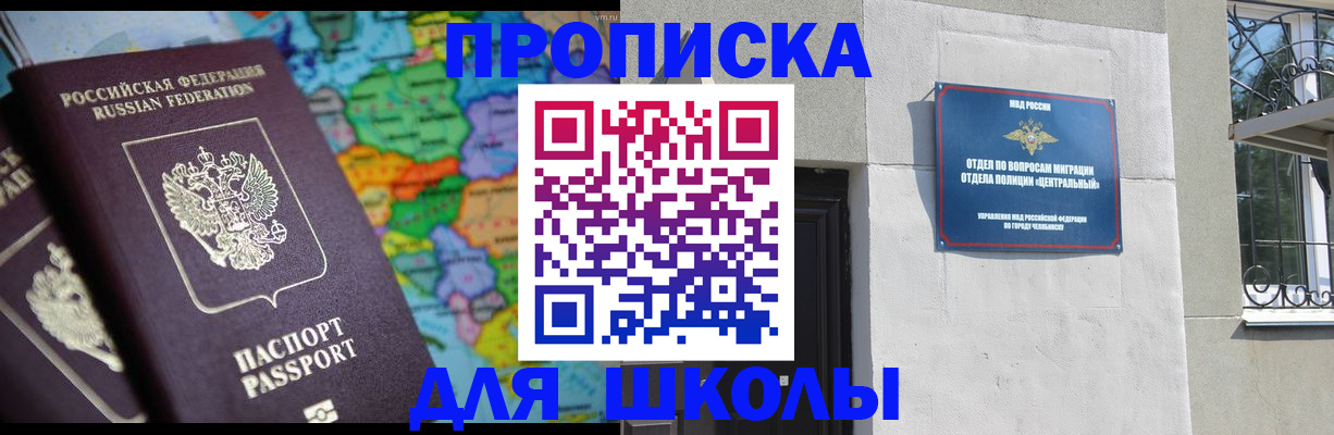 временная регистрация купить в Баймаке