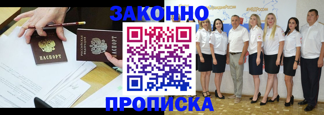 миграционный учет в Баймаке