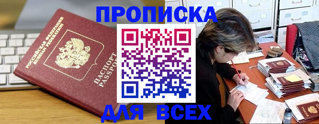 регистрация для школы в Баймаке